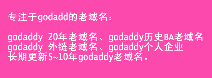 已備案域名